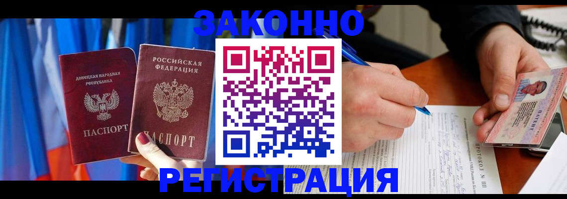 прописка штамп в Моршанске