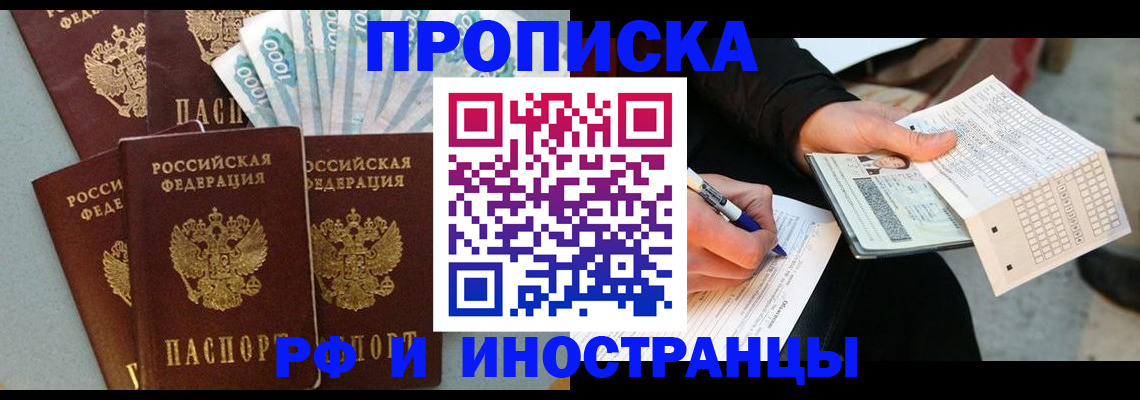 пропишу в квартире в Моршанске